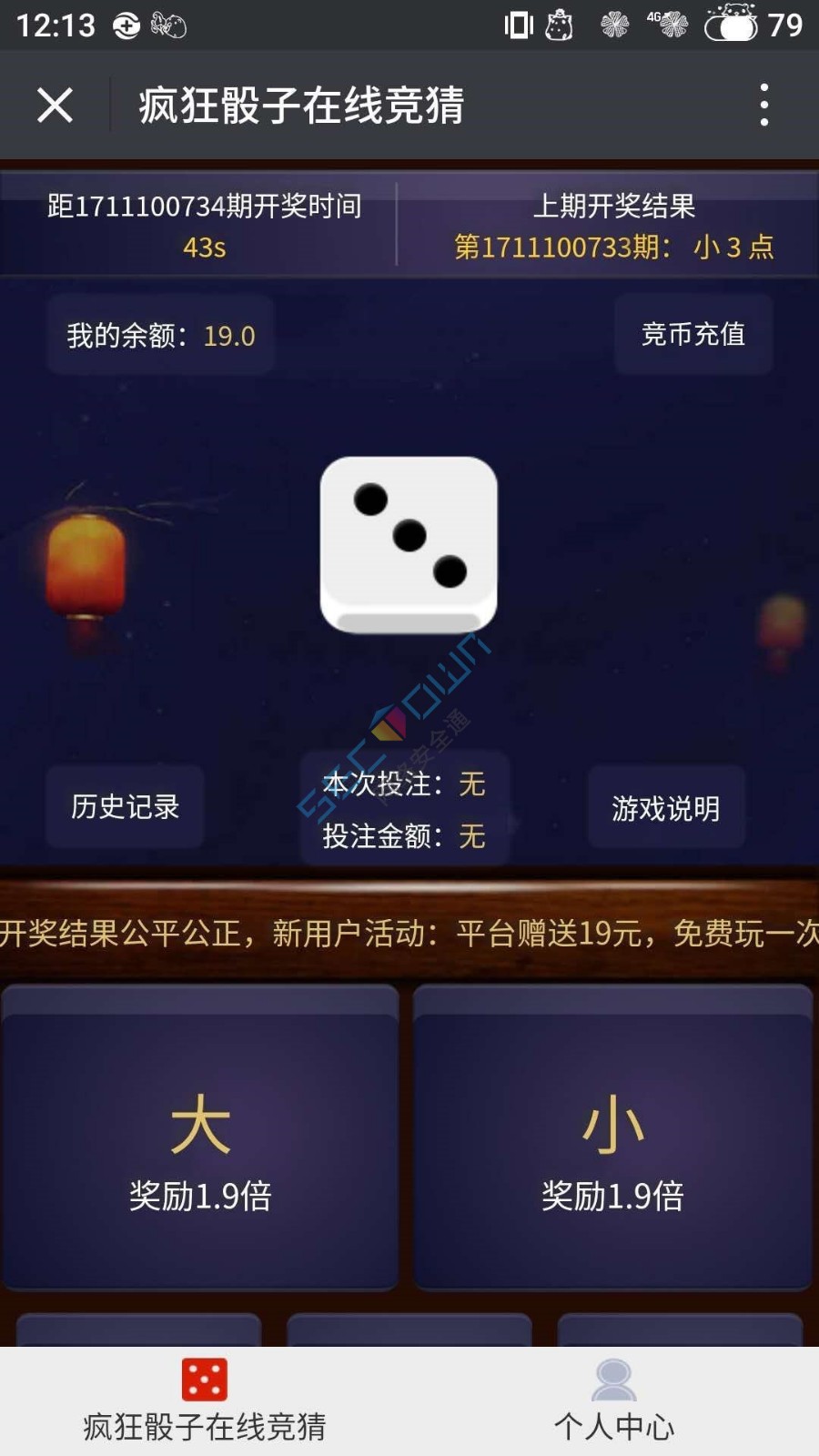 揭秘微信分享背后的陷阱