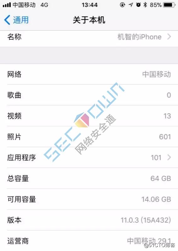 iPhone鎖屏卻鎖不住個人信息，iOS安全性真的很高嗎？