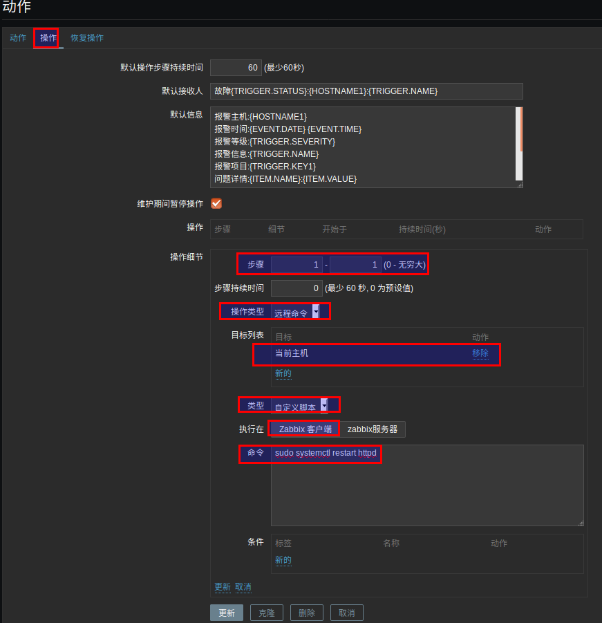 zabbix邮件报警及自定义脚本实战