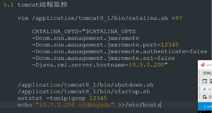 Tomcat部署