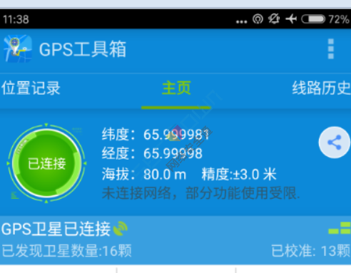 WiFi定位劫持·续篇——GPS劫持