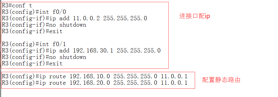 思科三层交换简单实例