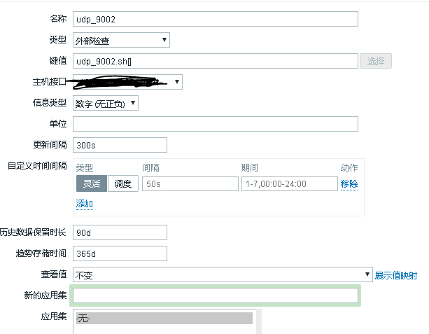 zabbix3.4上使用外部检查的方式监测公网udp端口开放情况