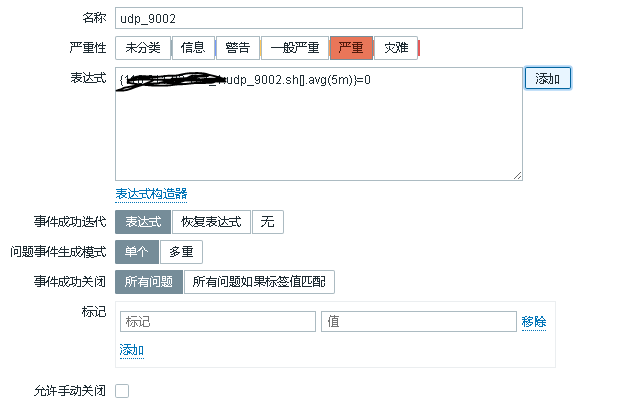 zabbix3.4上使用外部检查的方式监测公网udp端口开放情况