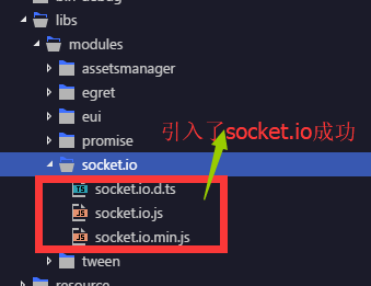 Egret之Socket.io(一)