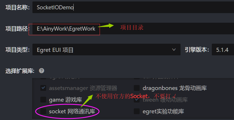 Egret之Socket.io(一)