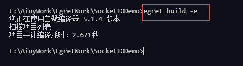 Egret之Socket.io(一)