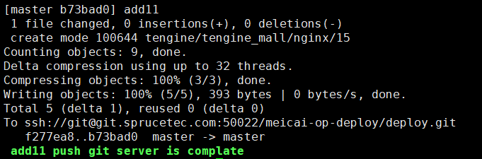 git+python+管理机实现配置文件版本控制