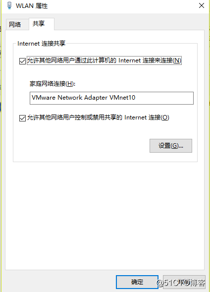 VMware仅主机网络联网设置