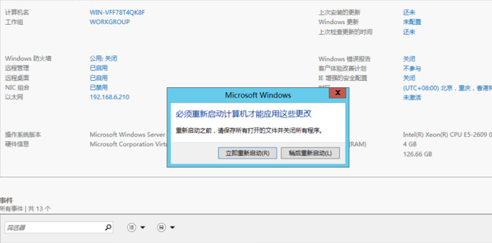 Exchange 2013系列之二：AD部署