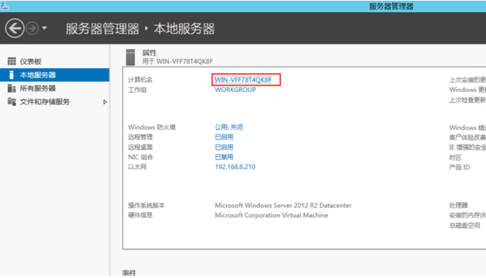 Exchange 2013系列之二：AD部署