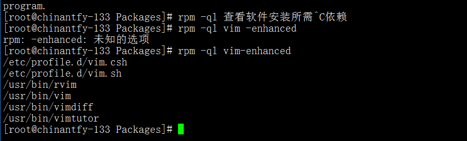 安装软件包的三种方法yum、rpm、源码安装