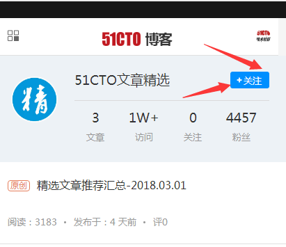 51CTO博客2.0——移动版关注功能正式上线