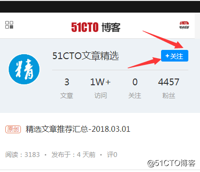 51CTO博客2.0——移动版关注功能正式上线