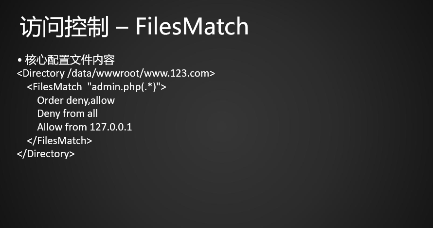 11.25 配置防盗链11.26 访问控制Directory11.27 访问控制FilesMatch