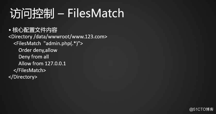 11.25 配置防盗链11.26 访问控制Directory11.27 访问控制FilesMatch