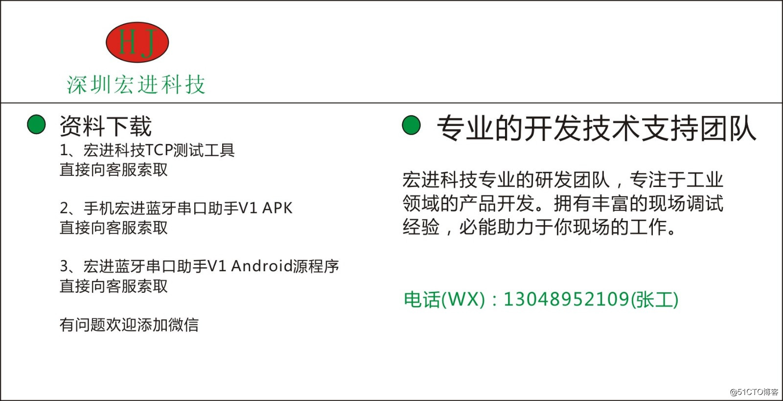 手机蓝牙转串口硬件和ANDROID的APK程序开发源代码