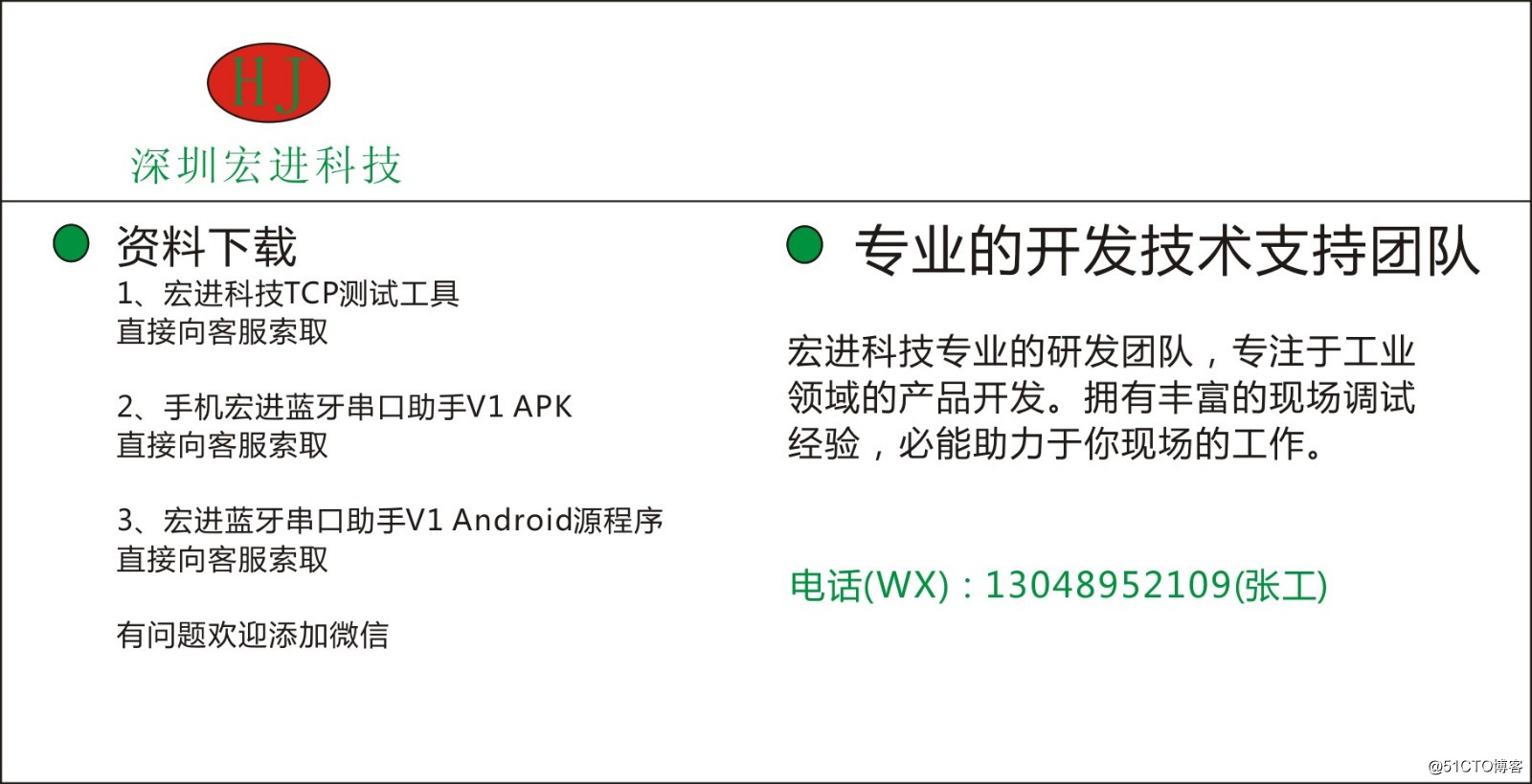 手機藍芽轉串列埠硬體和ANDROID的APK程式開發原始碼