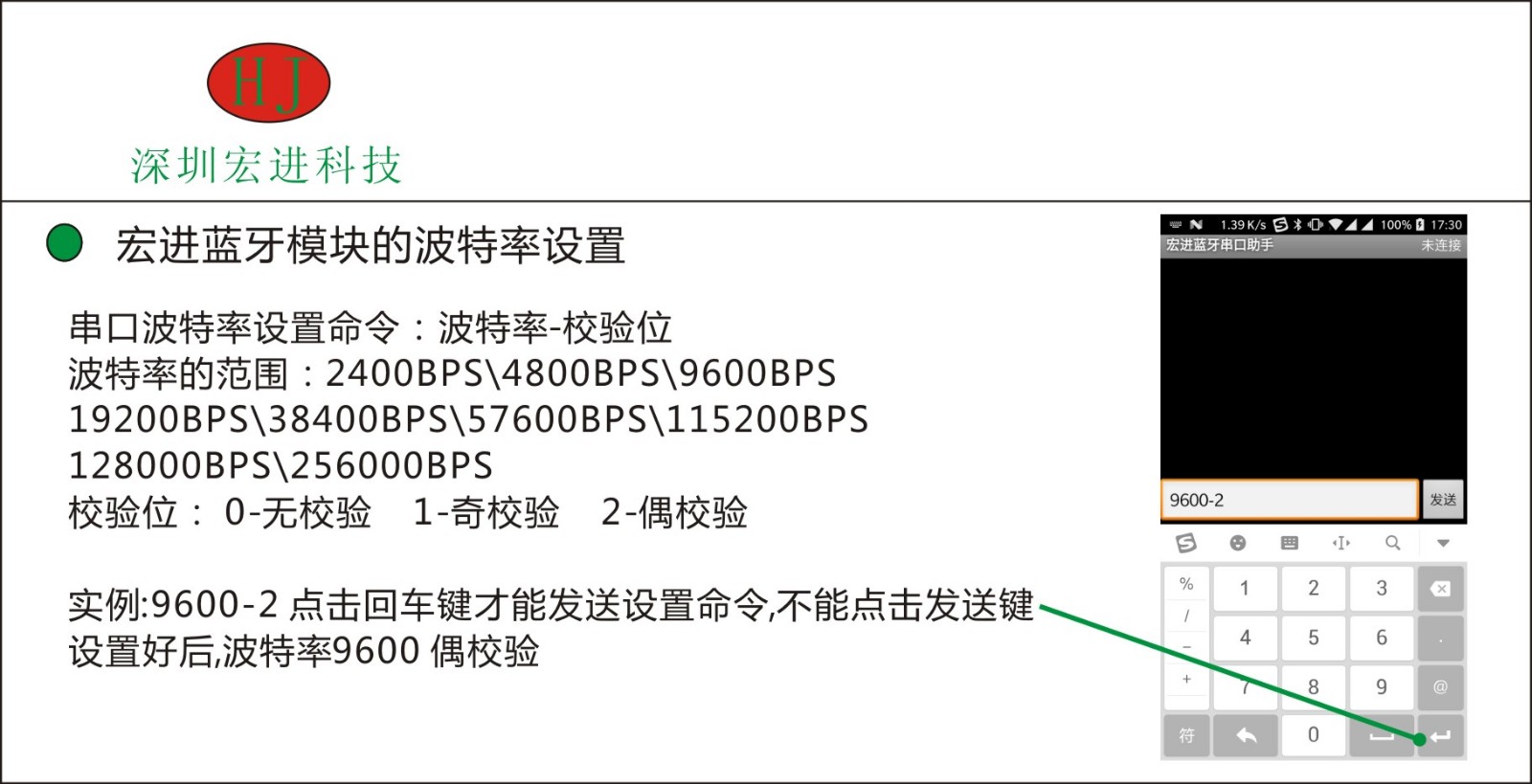 手机蓝牙转串口硬件和ANDROID的APK程序开发源代码