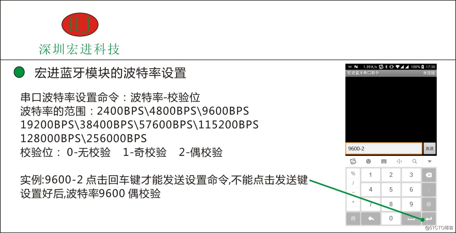 手機藍牙轉串口硬件和ANDROID的APK程序開發源代碼