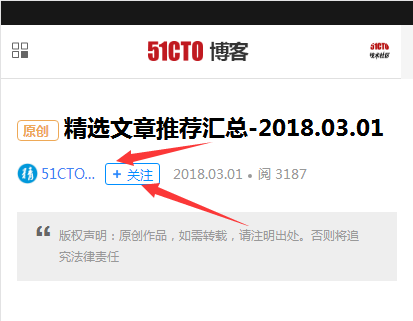 51CTO博客2.0——移动版关注功能正式上线