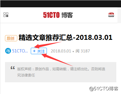 51CTO博客2.0——移动版关注功能正式上线