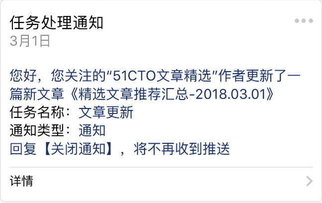 51CTO博客2.0——移动版关注功能正式上线