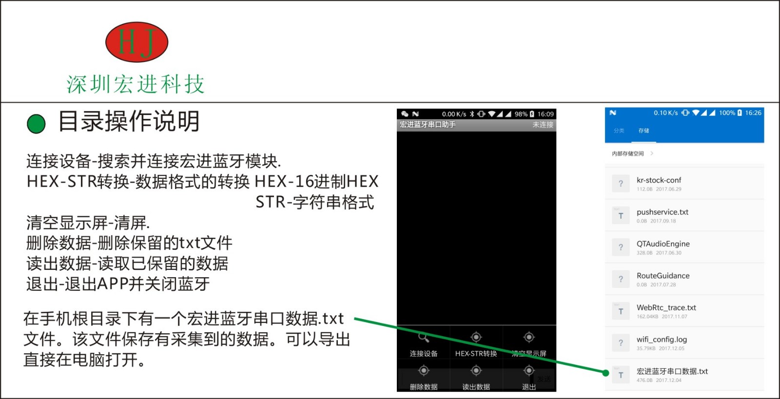 手机蓝牙转串口硬件和ANDROID的APK程序开发源代码