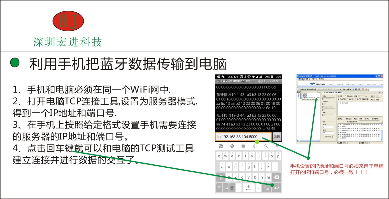 手机蓝牙转串口硬件和ANDROID的APK程序开发源代码