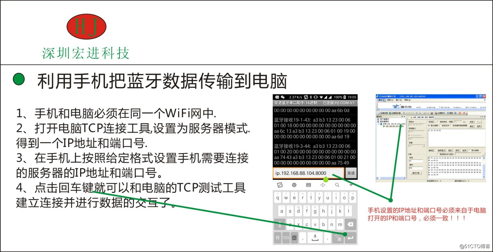 手機藍牙轉串口硬件和ANDROID的APK程序開發源代碼