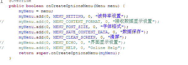 Android手机的USB转串口开发硬件以及软件源代码