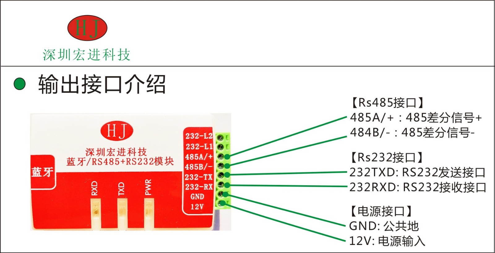 手机蓝牙转串口硬件和ANDROID的APK程序开发源代码