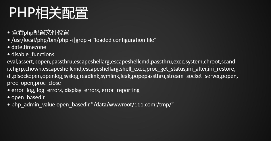 11.28限定某个目录禁止解析php11.29限制user_agent11.30-31php相关配置