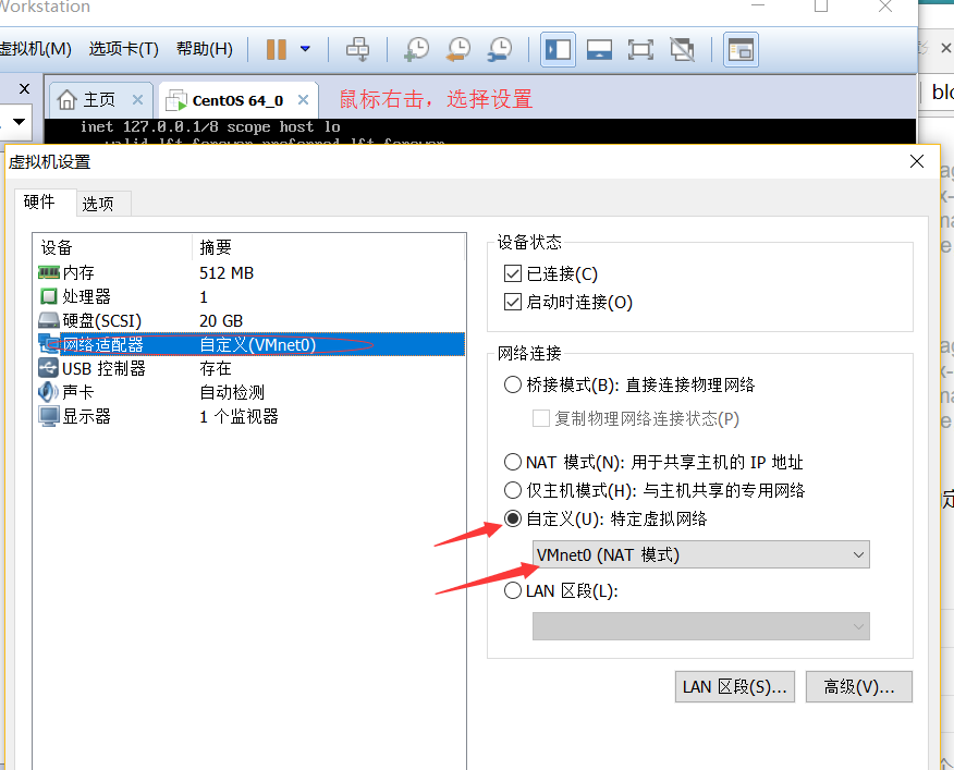 搭建MySQL一主多从————VMware Workstation 虚拟机nat网络配置（一）