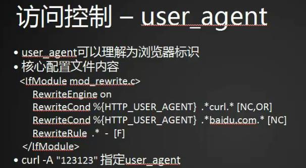 访问控制限定目录解析PHP，