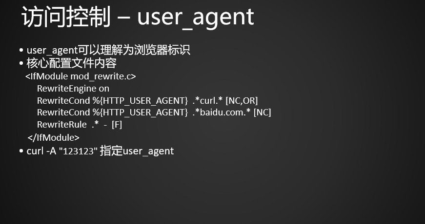 11.28限定某个目录禁止解析php11.29限制user_agent11.30-31php相关配置