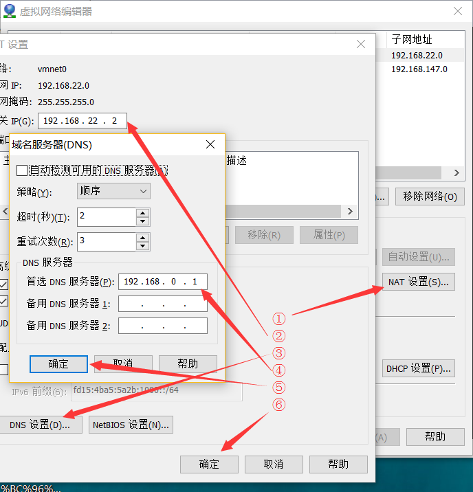 搭建MySQL一主多从————VMware Workstation 虚拟机nat网络配置（一）