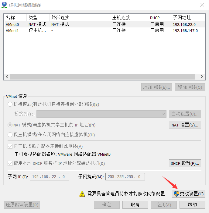 搭建MySQL一主多从————VMware Workstation 虚拟机nat网络配置（一）