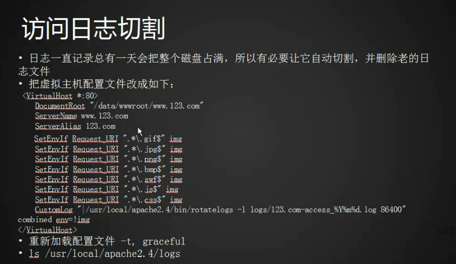 11.22 访问日志不记录静态文件 11.23 访问日志切割 11.24 静态元素过期时间