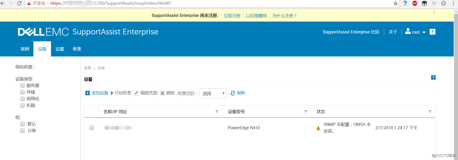 使用Dell EMC SupportAssist Enterprise 來檢查DELL服務器硬件故障