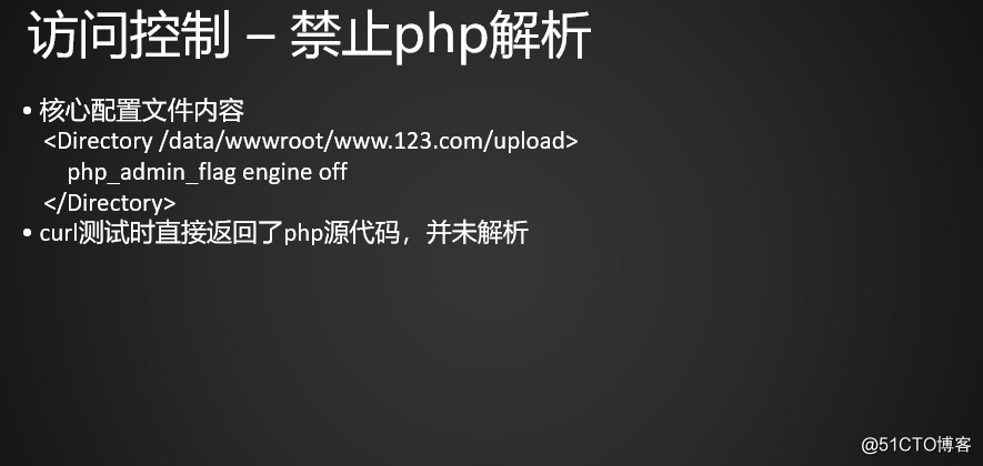 11.28限定某个目录禁止解析php11.29限制user_agent11.30-31php相关配置