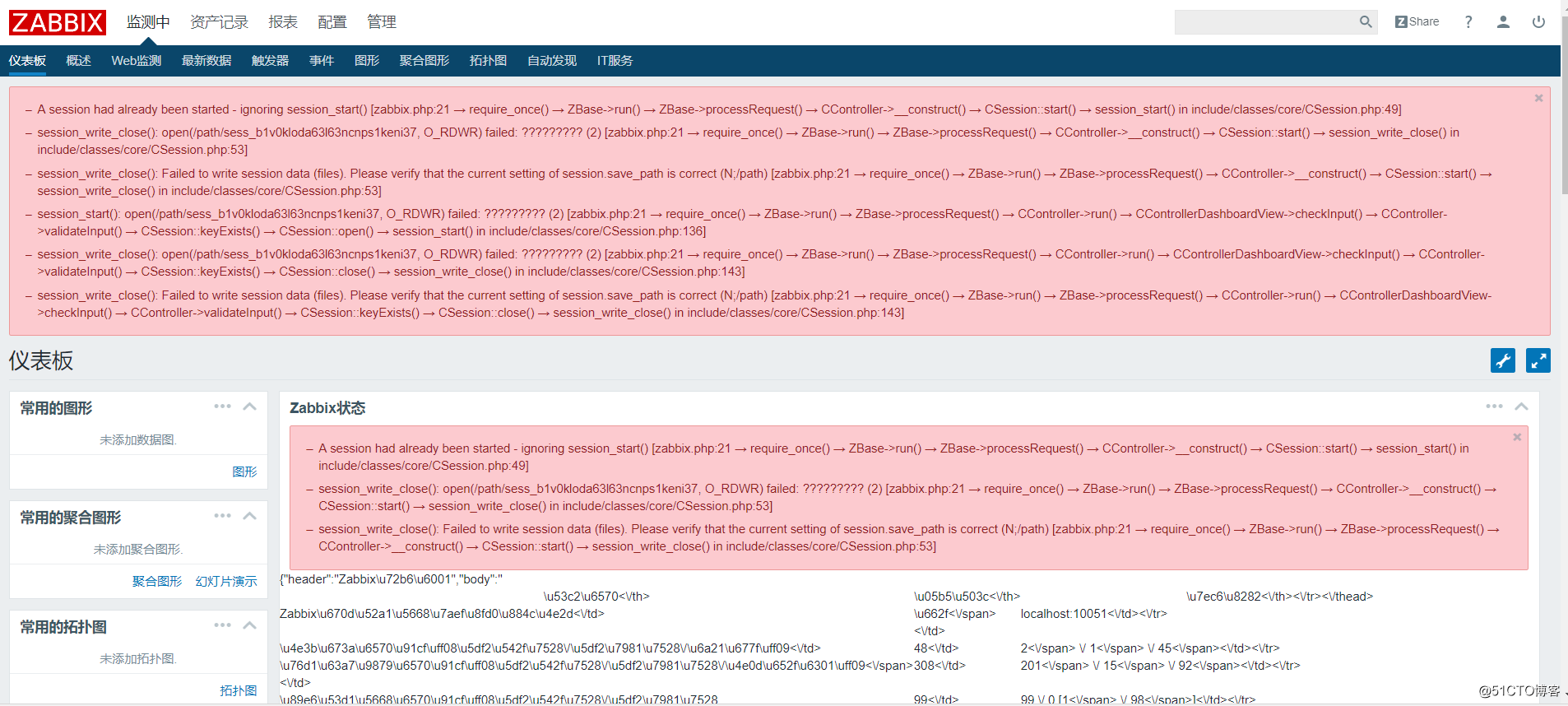 zabbix故障：apache源碼和頁面上的php紅色提示