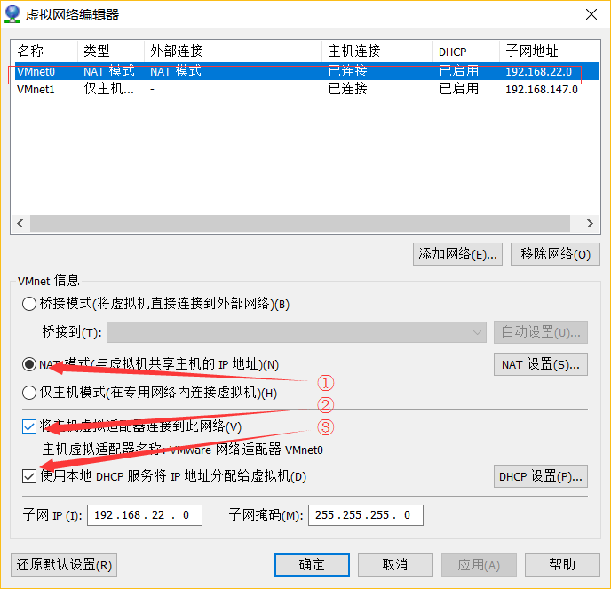 搭建MySQL一主多从————VMware Workstation 虚拟机nat网络配置（一）