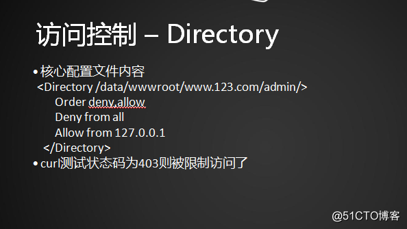 11.25 配置防盜鏈 11.26 訪問控制Directory 11.27 訪問控制FilesMat