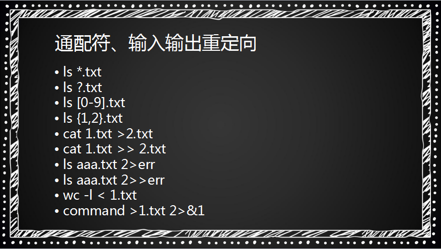 linux五周第三次课（3月7日）笔记