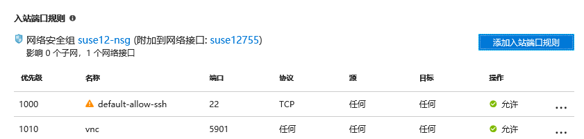 Azure Linux 虚机图像化配置之三:SUSE配置