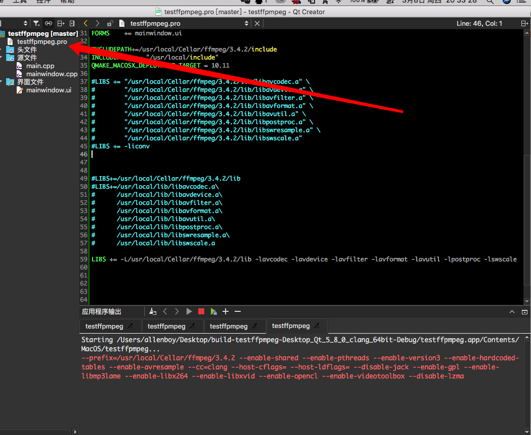 mac 下 qt 搭建 ffmpeg