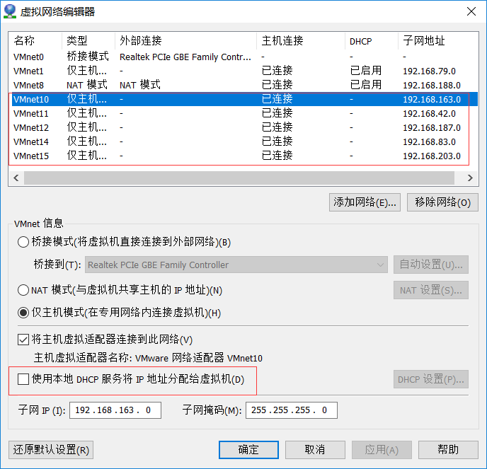 利用VM虚拟机联通网络