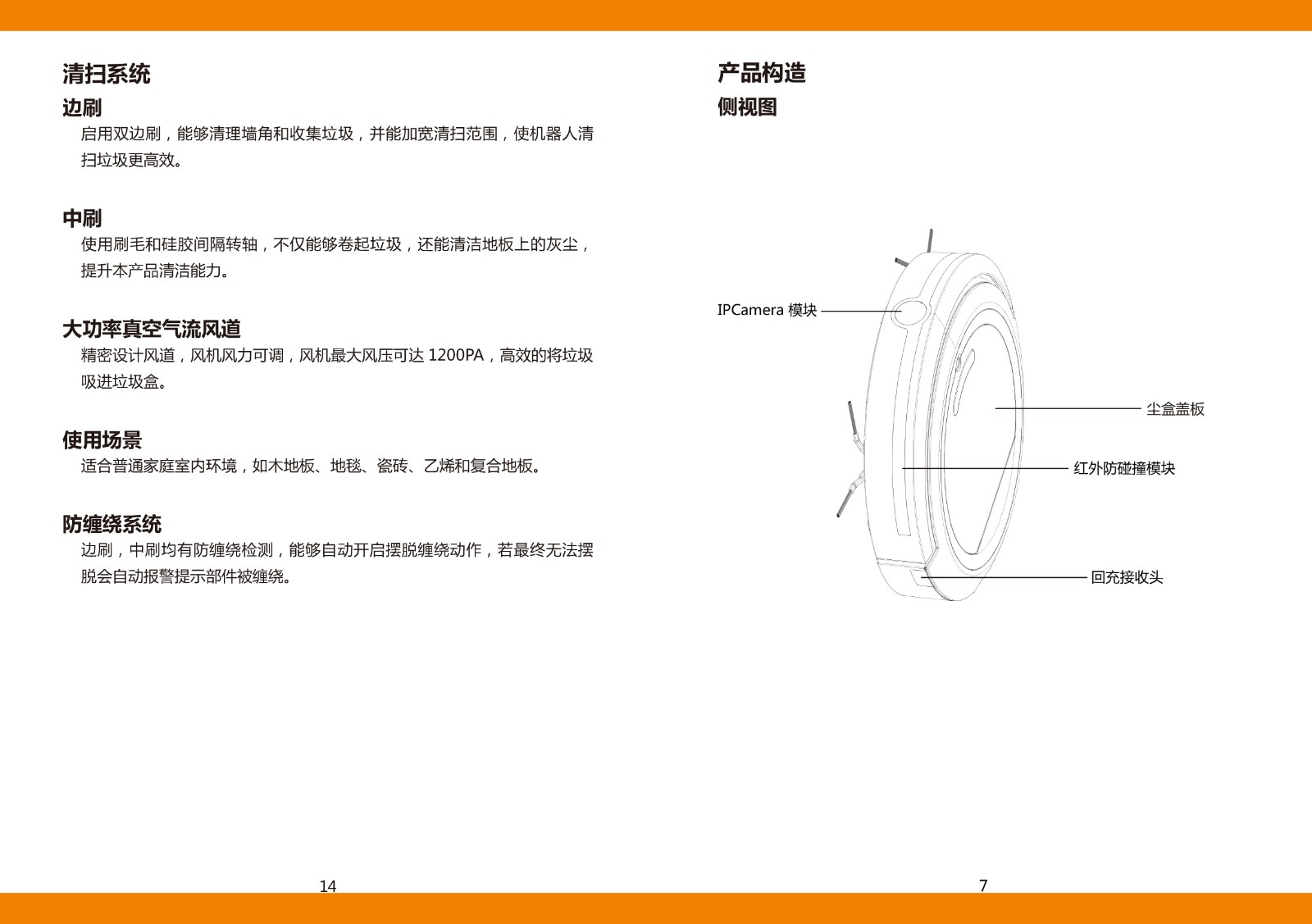 【分享】DONI V18家用智能扫地机使用说明书