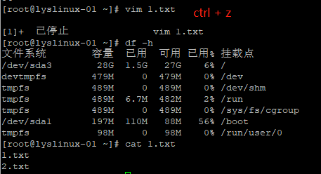 管道符和作业控制